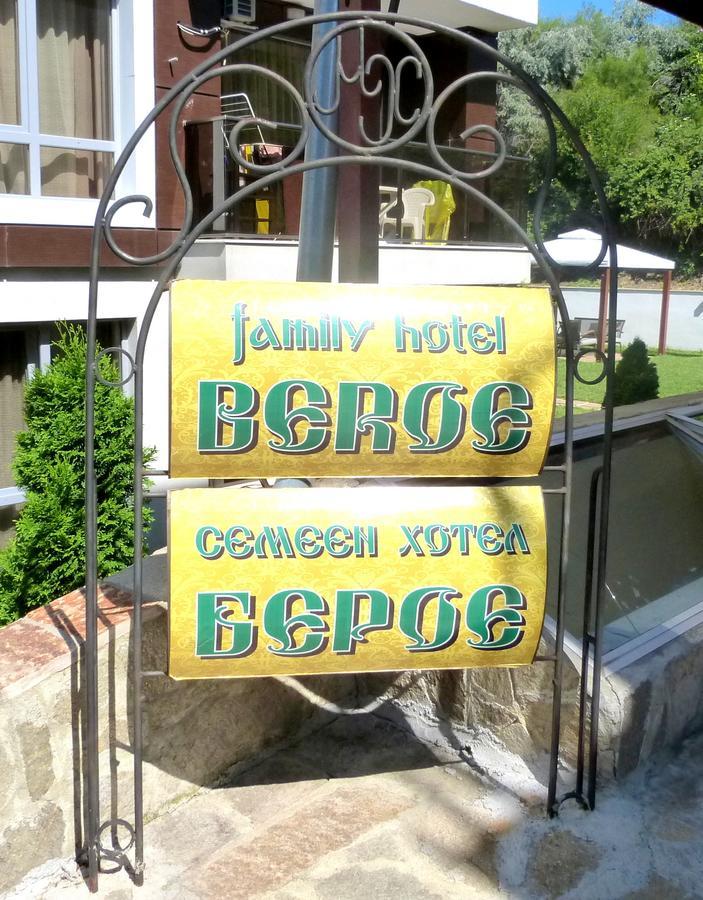 Hotel Beroe Свети-Влас Экстерьер фото